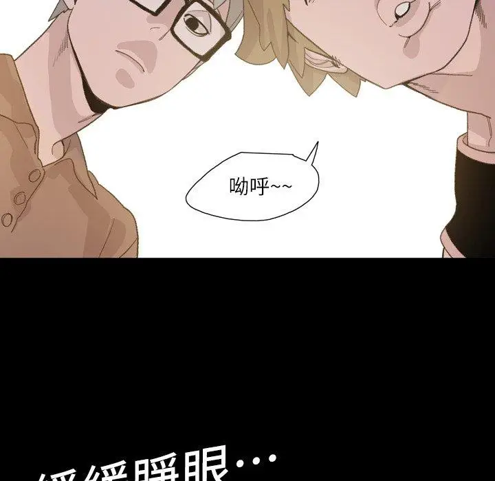 漫画《说你喜欢我》第9话第6张图