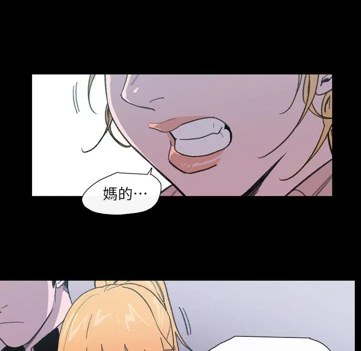 漫画《说你喜欢我》第9话第66张图