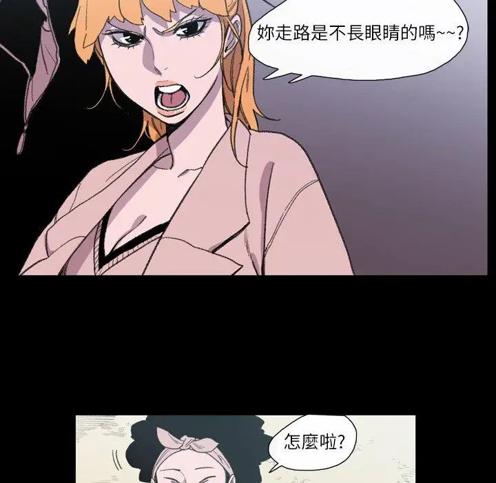 漫画《说你喜欢我》第9话第67张图