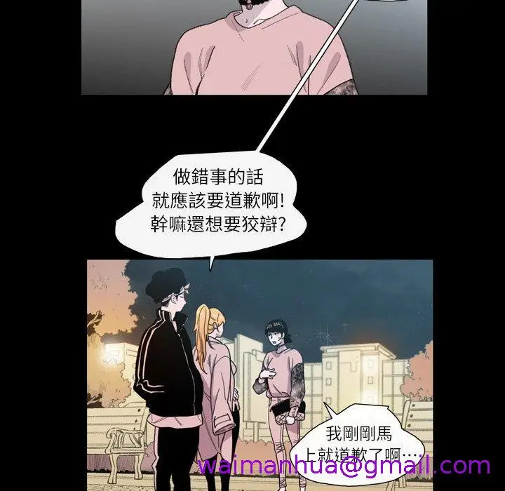漫画《说你喜欢我》第9话第69张图