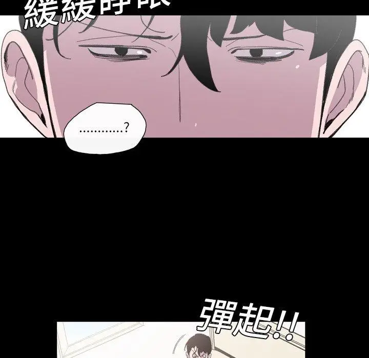 漫画《说你喜欢我》第9话第7张图