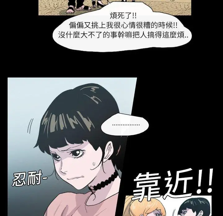 漫画《说你喜欢我》第9话第70张图