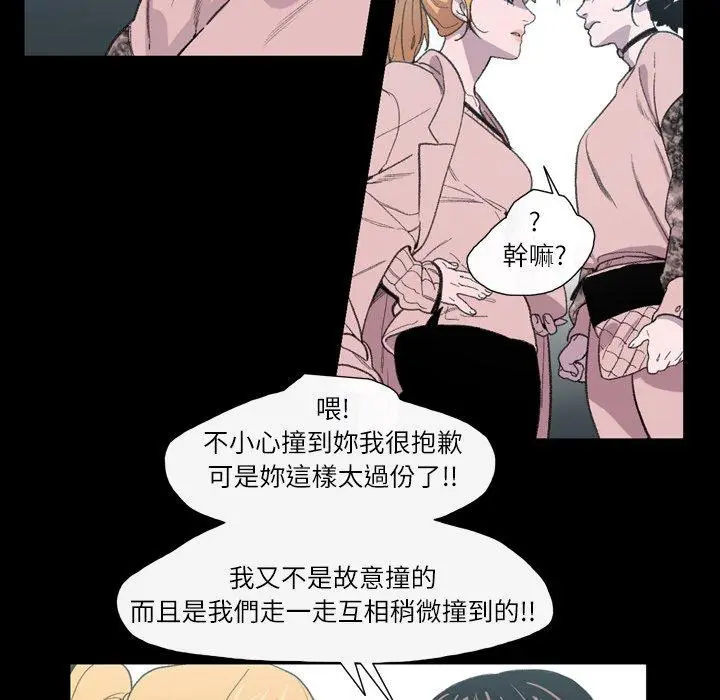 漫画《说你喜欢我》第9话第71张图