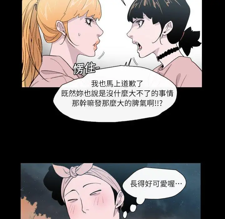 漫画《说你喜欢我》第9话第72张图