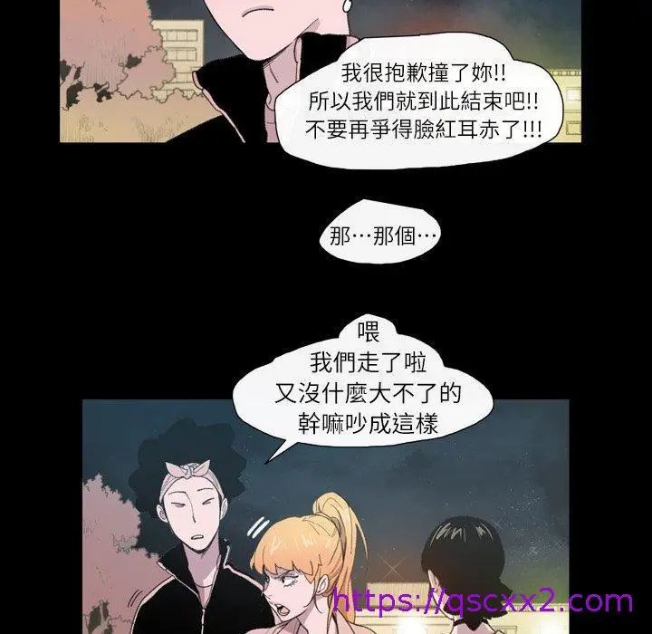 漫画《说你喜欢我》第9话第73张图