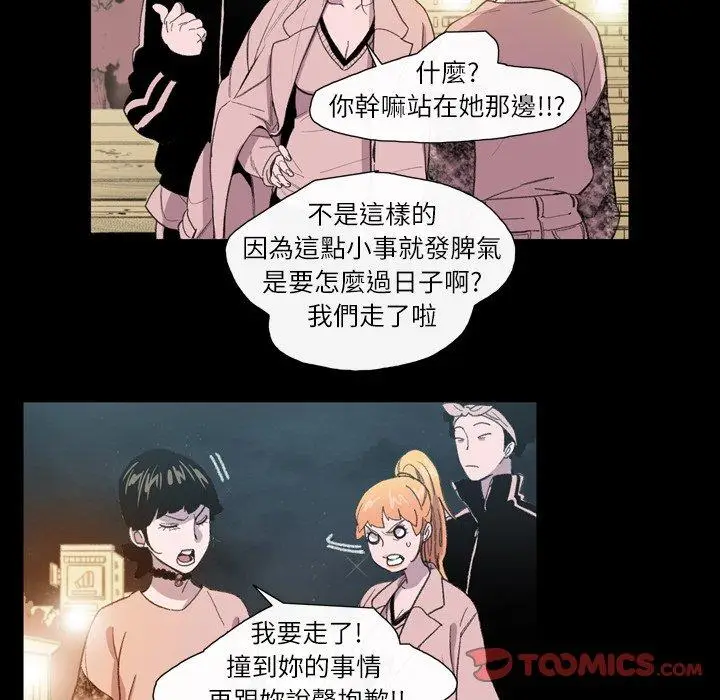 漫画《说你喜欢我》第9话第74张图