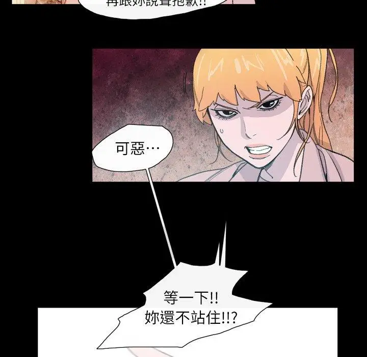 漫画《说你喜欢我》第9话第75张图