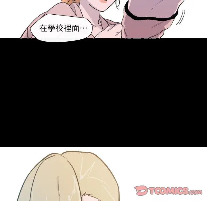 漫画《说你喜欢我》第9话第80张图
