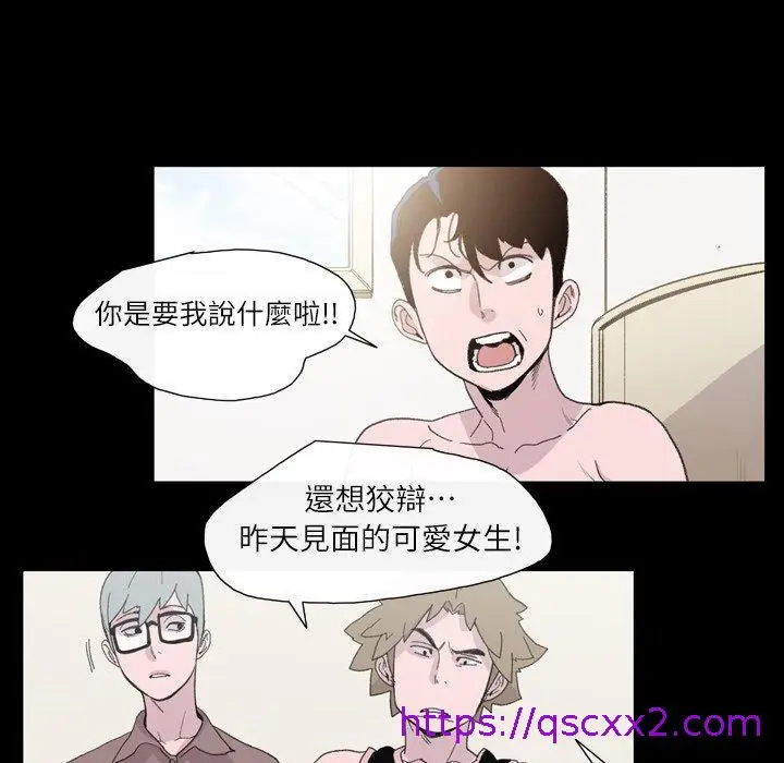 漫画《说你喜欢我》第9话第9张图