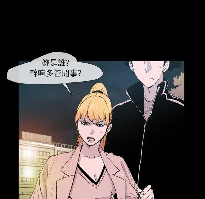 漫画《说你喜欢我》第10话第11张图