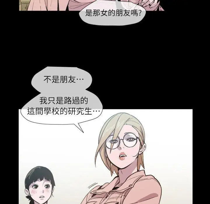 漫画《说你喜欢我》第10话第12张图