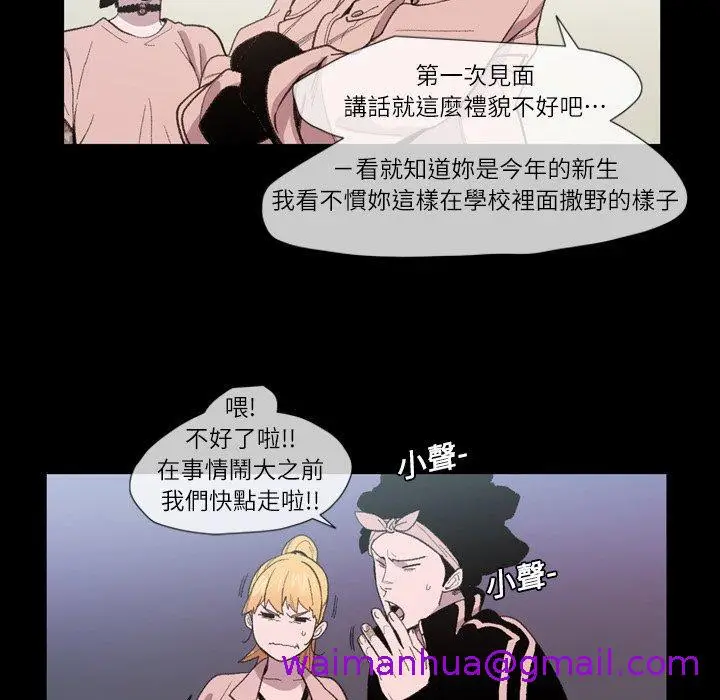 漫画《说你喜欢我》第10话第13张图