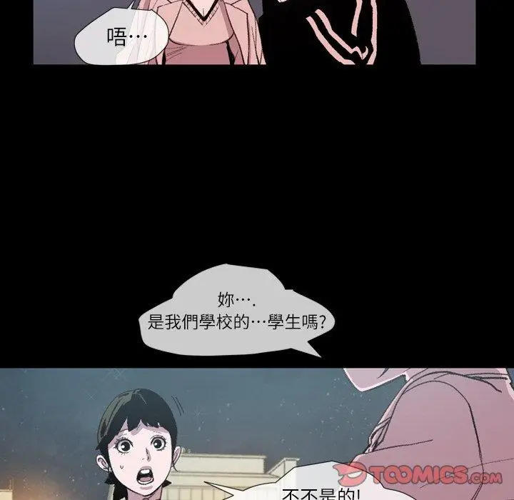 漫画《说你喜欢我》第10话第14张图