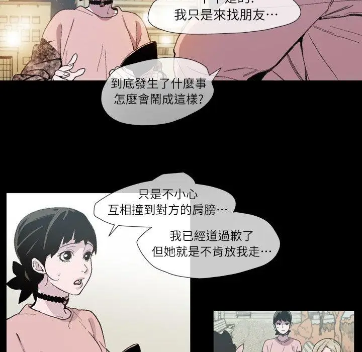 漫画《说你喜欢我》第10话第15张图