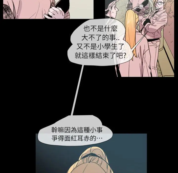 漫画《说你喜欢我》第10话第16张图