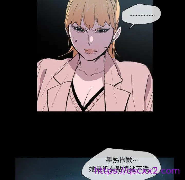 漫画《说你喜欢我》第10话第17张图