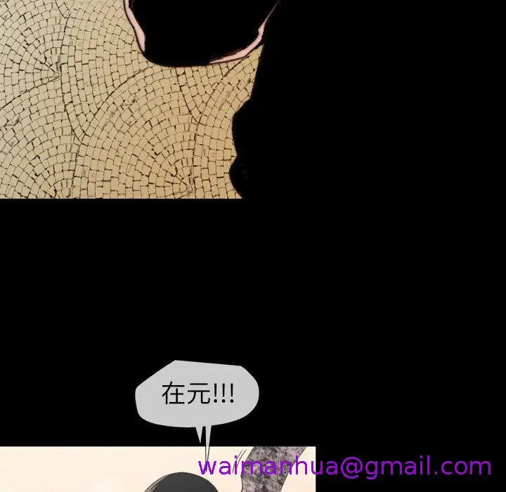 漫画《说你喜欢我》第10话第21张图