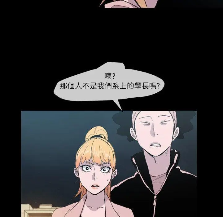 漫画《说你喜欢我》第10话第23张图