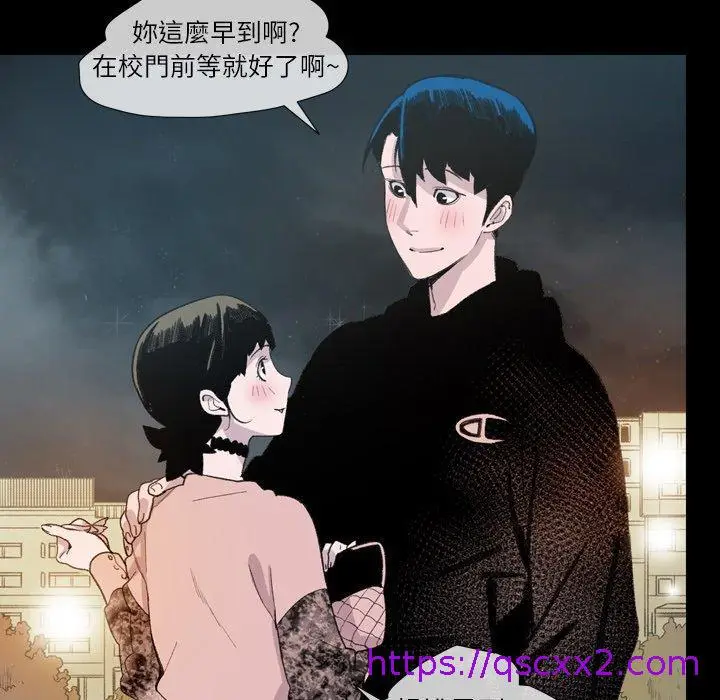 漫画《说你喜欢我》第10话第25张图