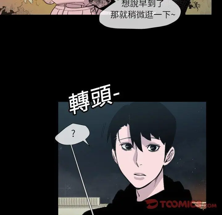 漫画《说你喜欢我》第10话第26张图