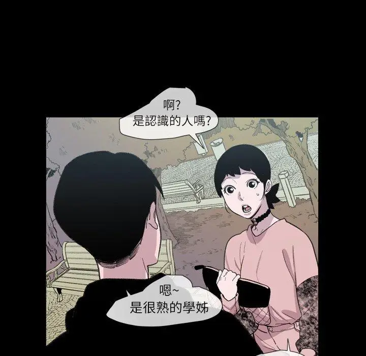 漫画《说你喜欢我》第10话第28张图
