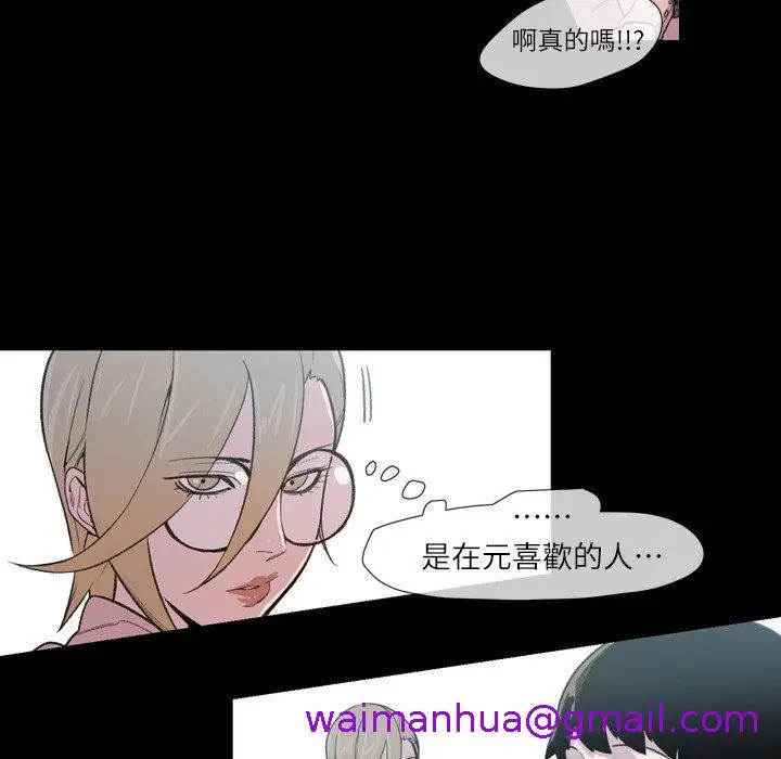 漫画《说你喜欢我》第10话第29张图