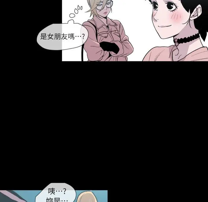 漫画《说你喜欢我》第10话第30张图