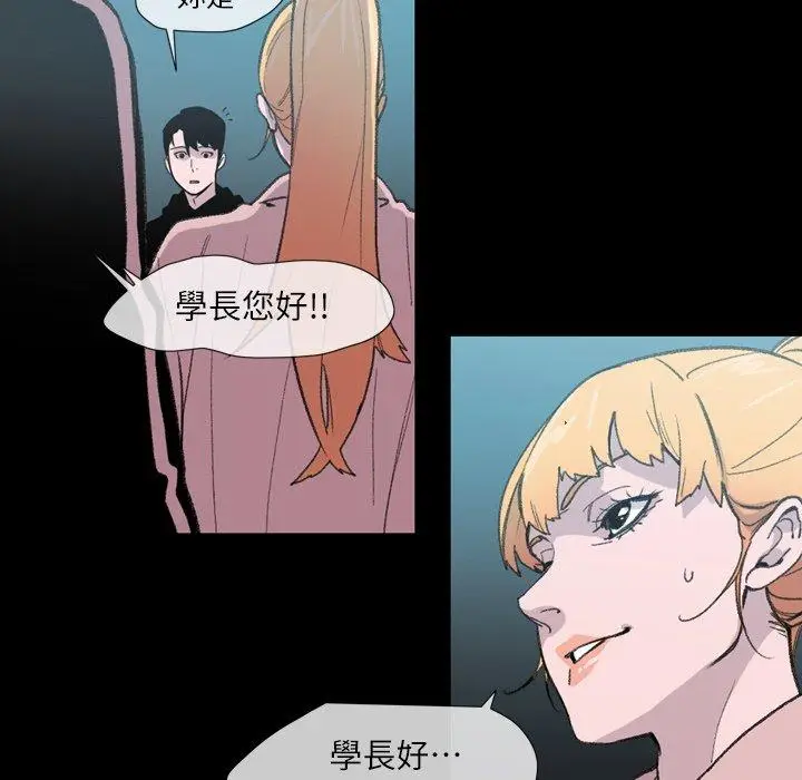 漫画《说你喜欢我》第10话第31张图