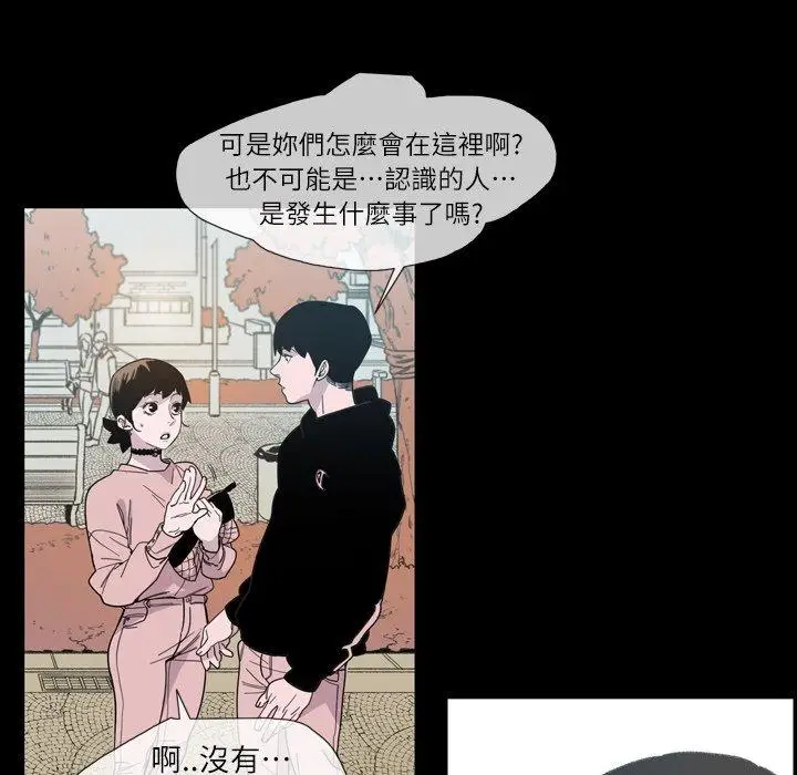 漫画《说你喜欢我》第10话第34张图