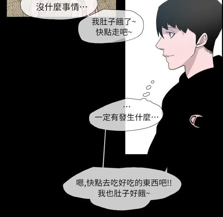 漫画《说你喜欢我》第10话第35张图