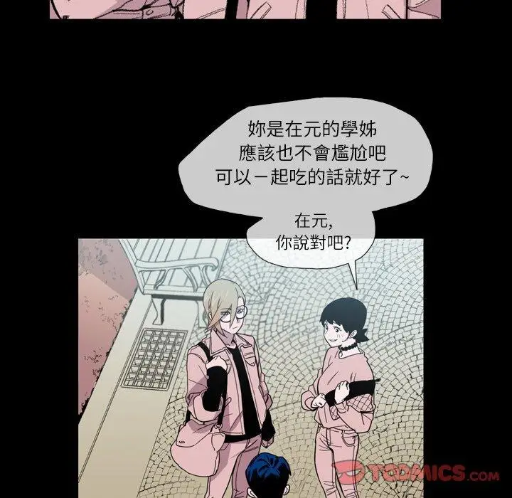 漫画《说你喜欢我》第10话第38张图