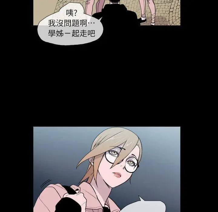 漫画《说你喜欢我》第10话第39张图
