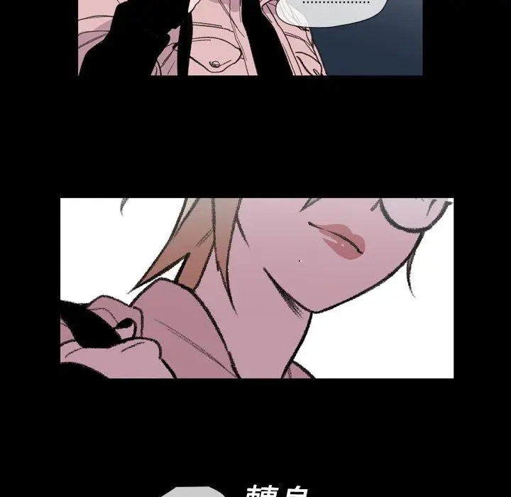 漫画《说你喜欢我》第10话第40张图