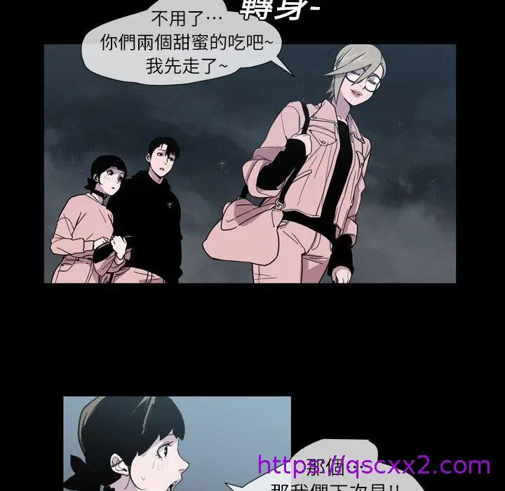 漫画《说你喜欢我》第10话第41张图