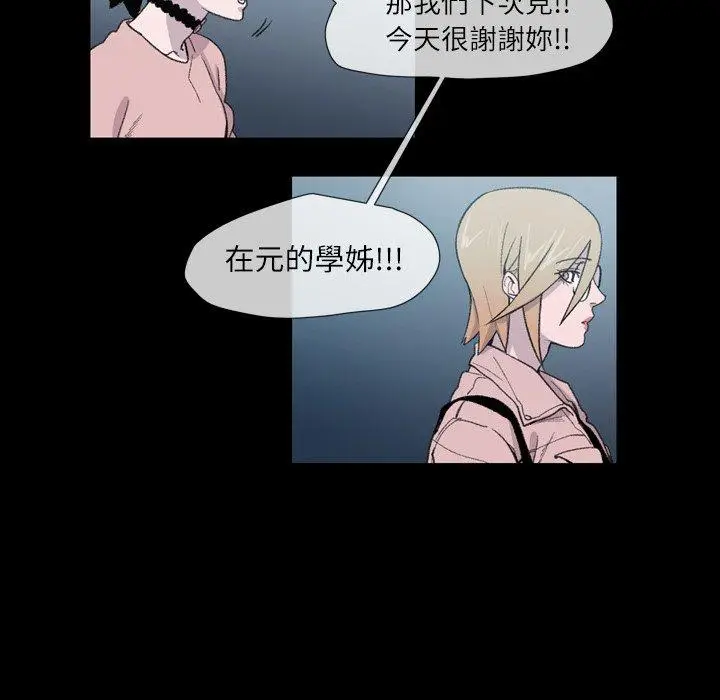漫画《说你喜欢我》第10话第42张图
