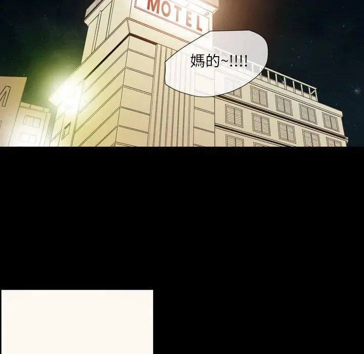 漫画《说你喜欢我》第10话第48张图