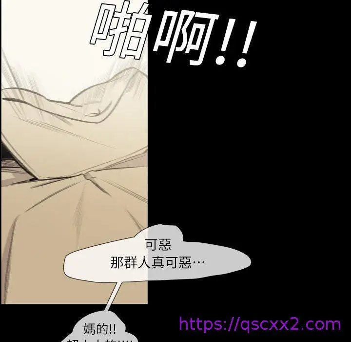 漫画《说你喜欢我》第10话第49张图