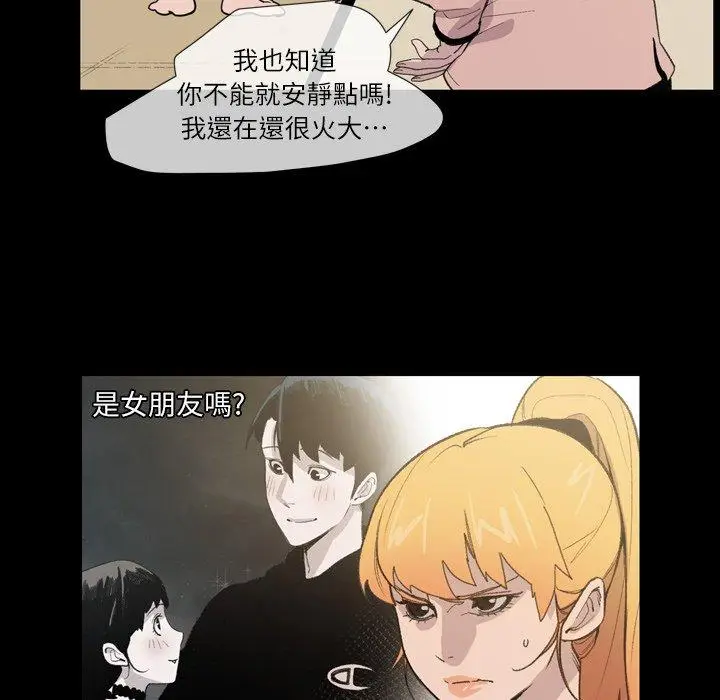 漫画《说你喜欢我》第10话第51张图