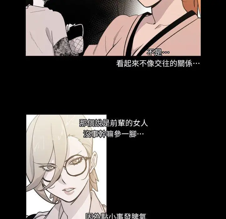 漫画《说你喜欢我》第10话第52张图