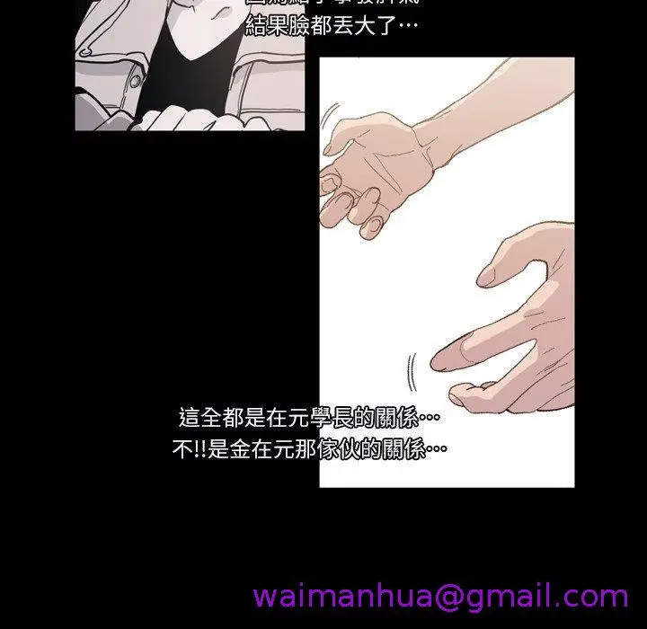 漫画《说你喜欢我》第10话第53张图