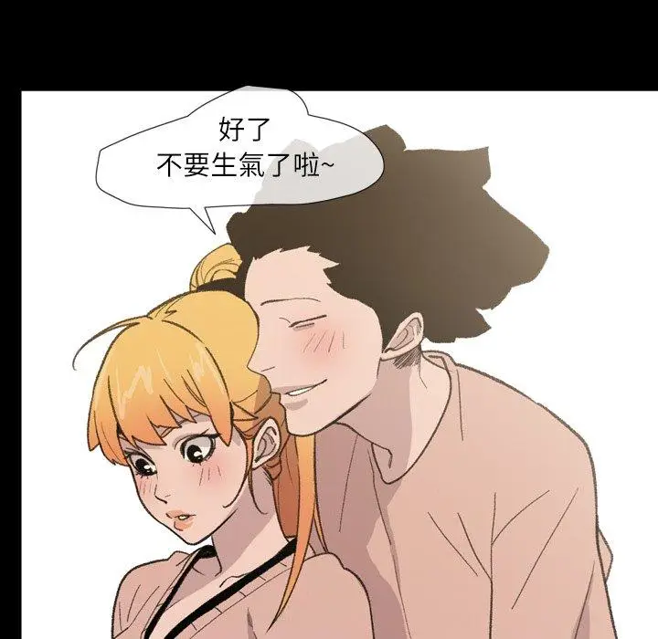 漫画《说你喜欢我》第10话第54张图