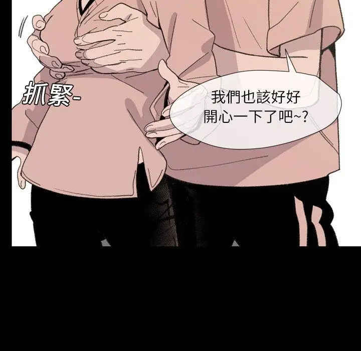 漫画《说你喜欢我》第10话第55张图