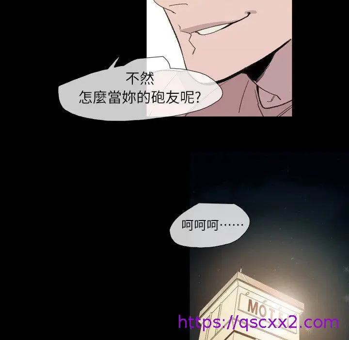 漫画《说你喜欢我》第10话第57张图