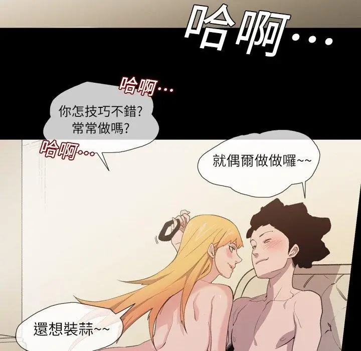漫画《说你喜欢我》第10话第66张图