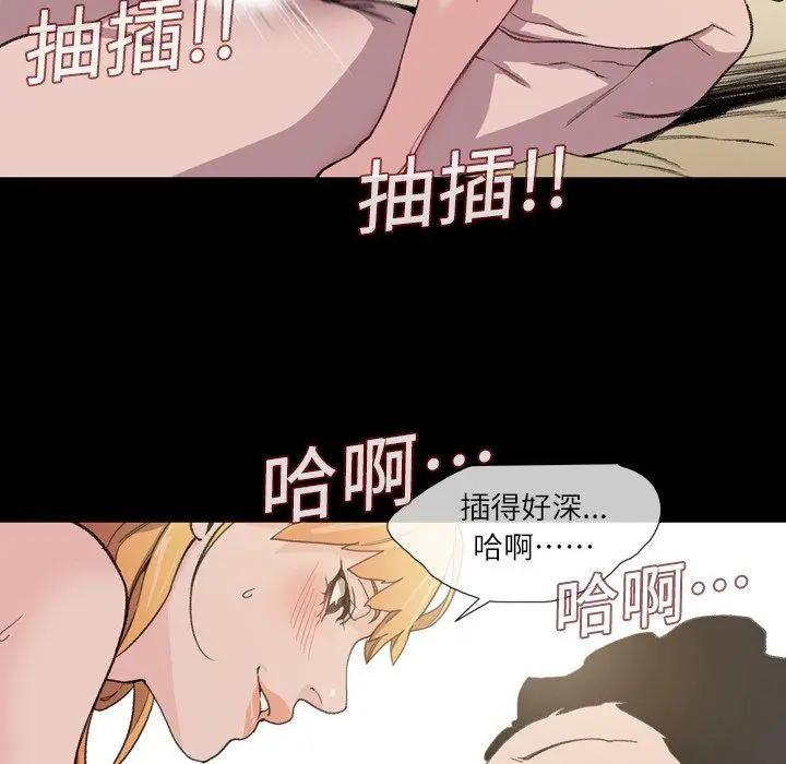 漫画《说你喜欢我》第10话第75张图