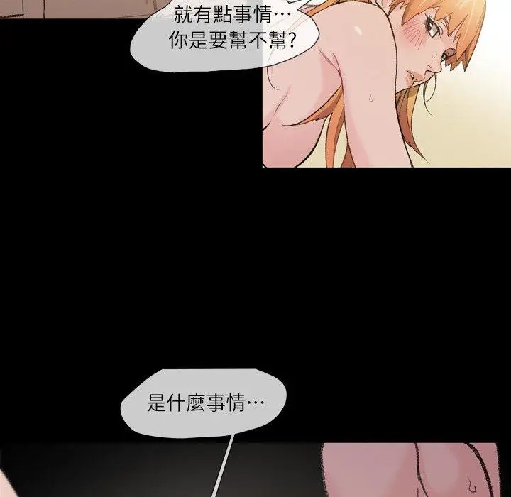 漫画《说你喜欢我》第10话第79张图