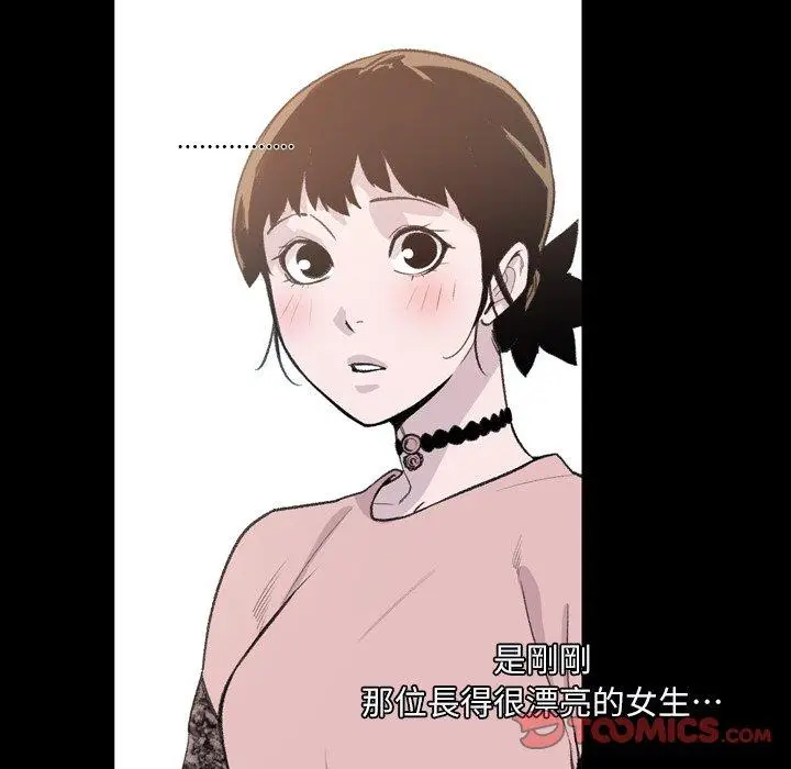 漫画《说你喜欢我》第10话第8张图