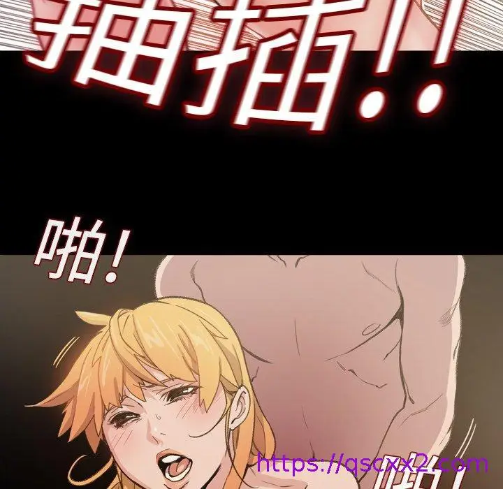 漫画《说你喜欢我》第10话第81张图