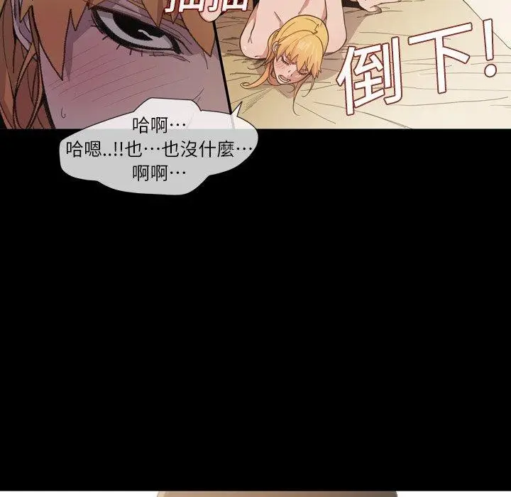 漫画《说你喜欢我》第10话第83张图
