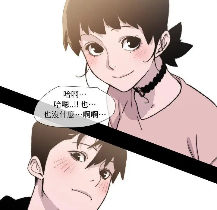 漫画《说你喜欢我》第10话第84张图